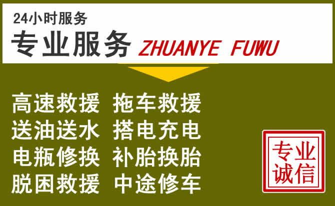 新能源汽车保有量攀升，桓台道路救援行业未来发展新趋势解析