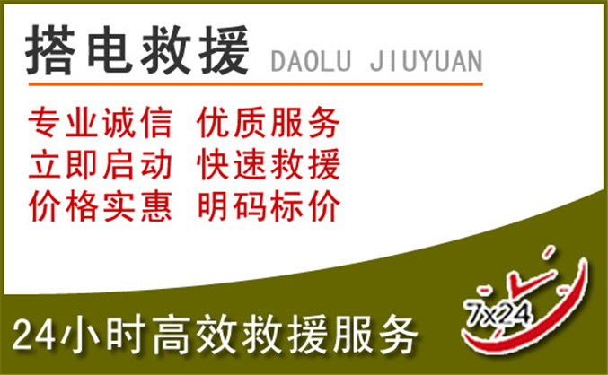桓台汽车道路救援